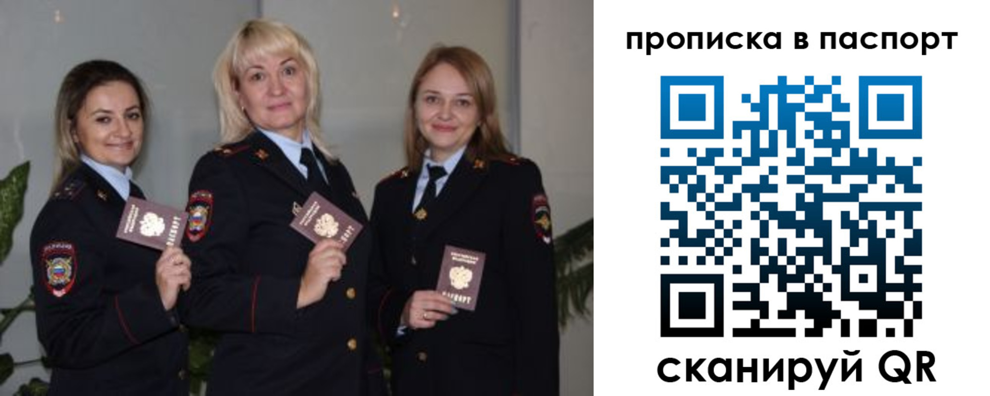 где прописаться в Владимире