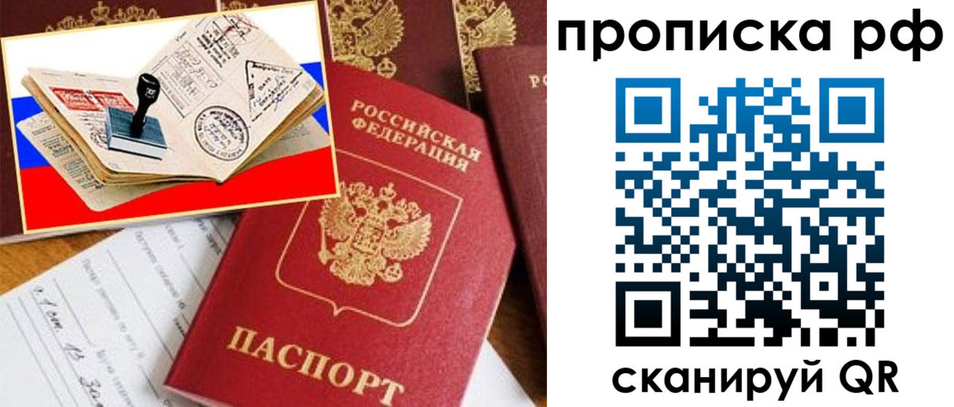 прописка для кредита в Владимире