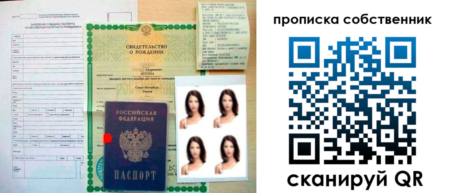 временная регистрация поиск в Владимире