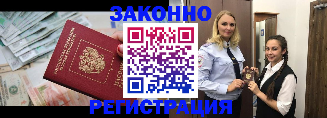 временная регистрация в Владимире