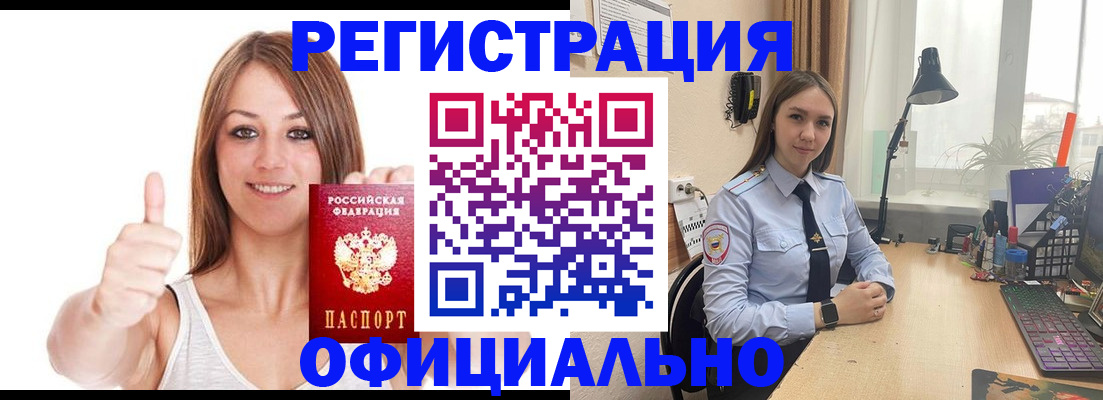 купить прописку в Владимире