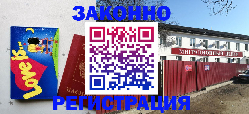 регистрация в Владимире
