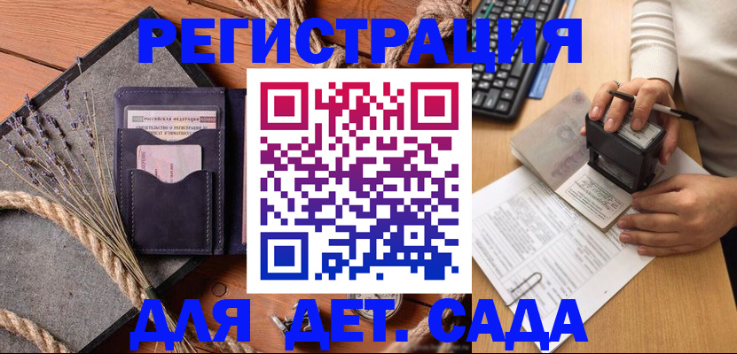 временная регистрация недорого в Владимире
