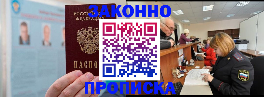 временная регистрация для всех в Владимире