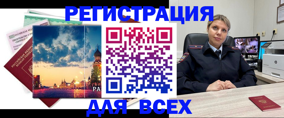 прописка 2025 в Владимире