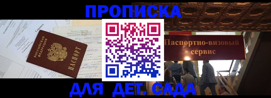 временная регистрация собственник в Владимире