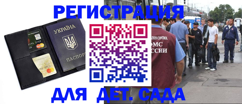 прописка регистрация в Владимире