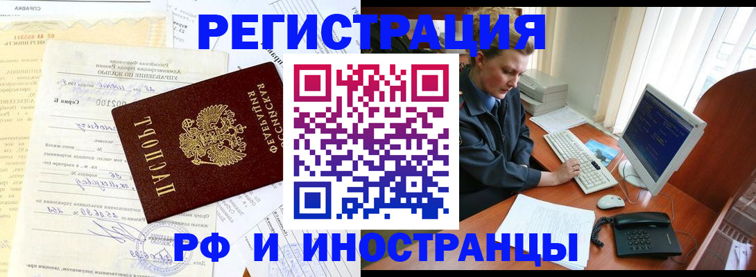 прописка 2025 в Владимире