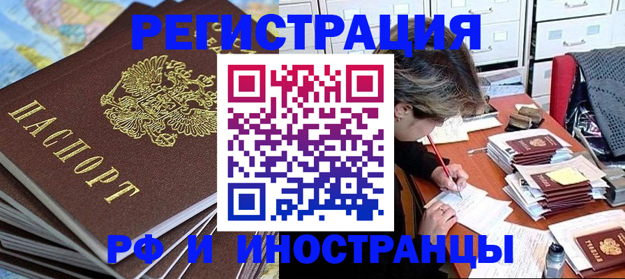 прописка гарантия в Владимире