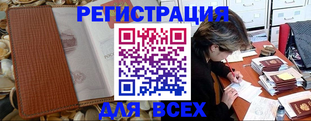прописка 2025 в Владимире